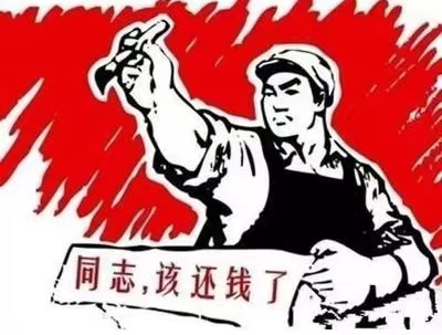 兖州区个人债务清收